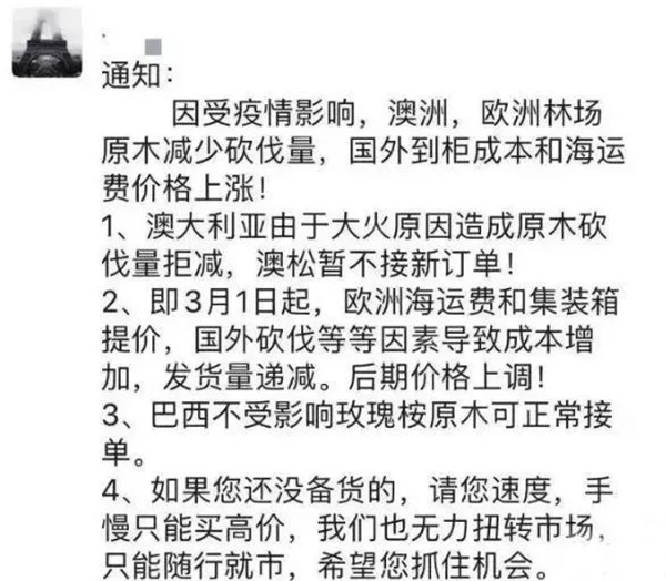 恒达木业