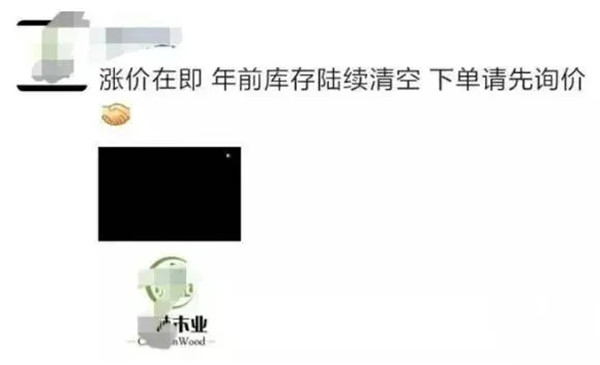 恒达木业
