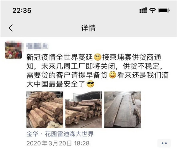 恒达木业