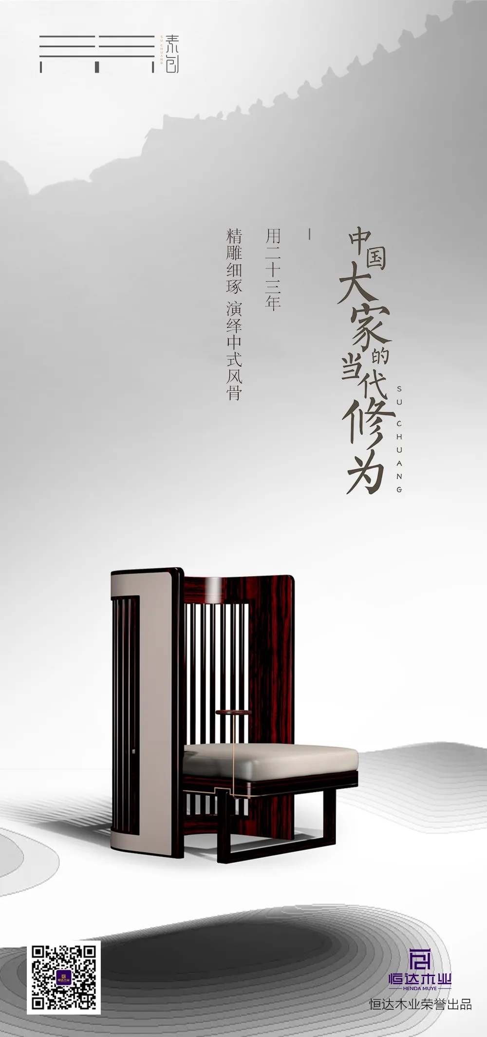 恒达木业