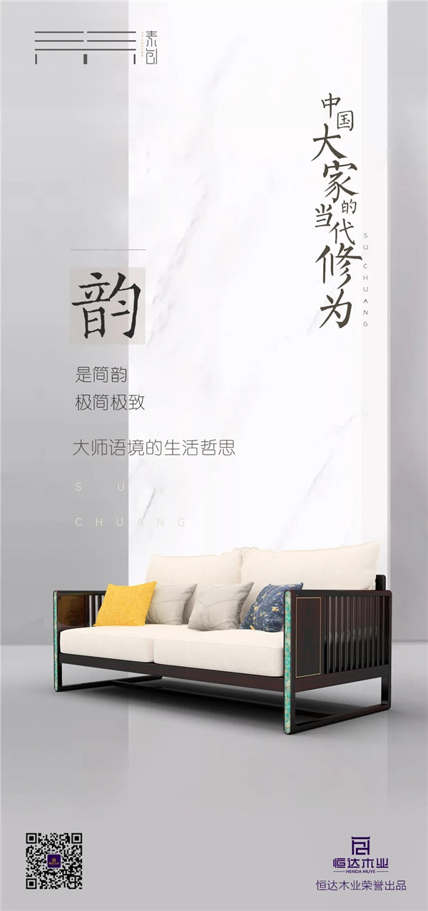 恒达木业
