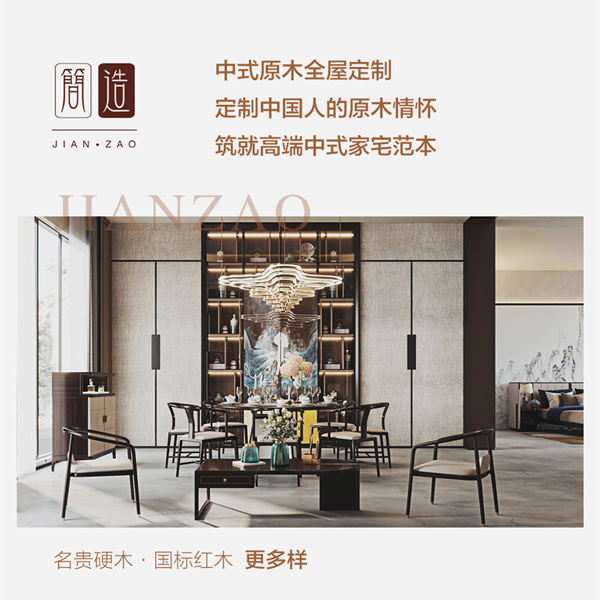 恒达木业