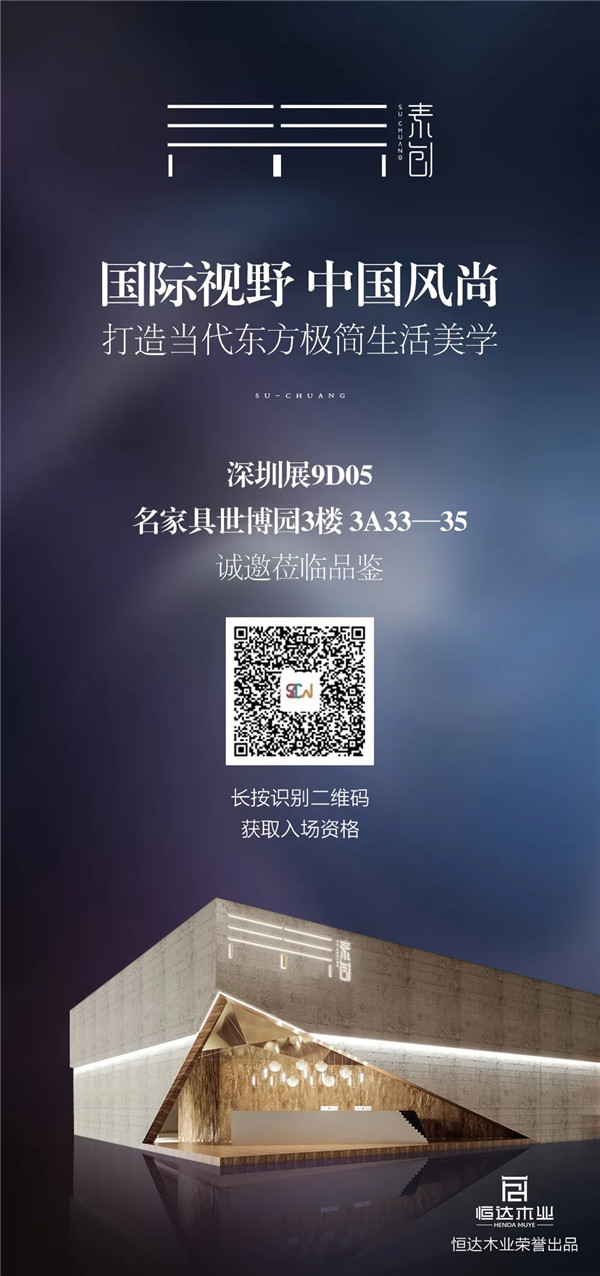 恒达木业